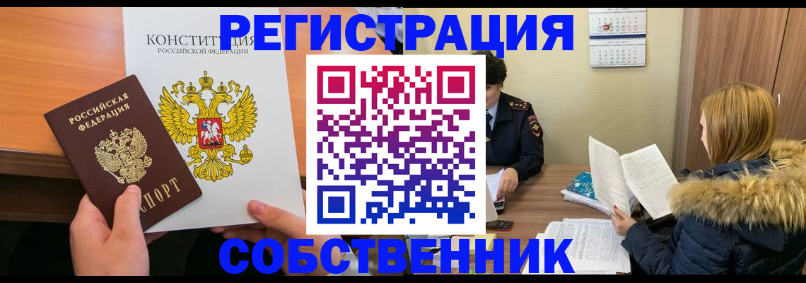 прописка для военкомата в Курганской области