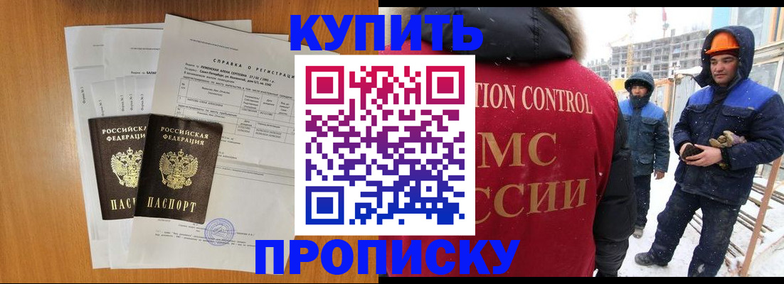 прописка для школы в Курганской области
